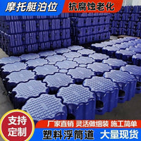 PE Floating Buoy for Aquaculture Platforms and Water Pumps