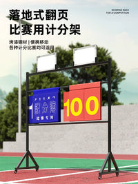 Floor-Standing Basketball Football Billiards Scoreboard Flip Scoreboard for Badminton Volleyball Score Rack