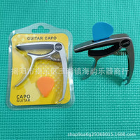 Zinc Alloy Guitar Capo for Acoustic Guitar and Ukulele, 3-in-1 Function