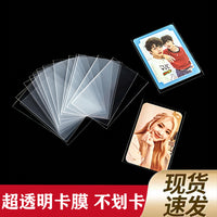 Clear CPP Card Sleeves for Small Cards and Photocard Protection, Self-Adhesive