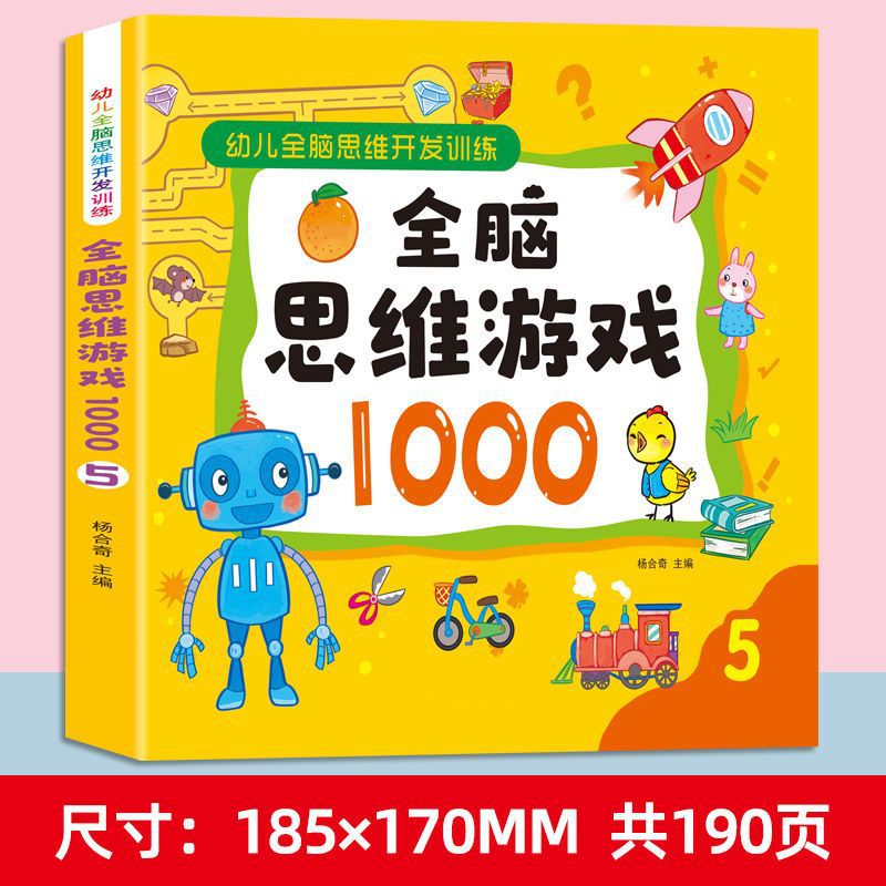 Early Childhood Brain Development Activity Books for Ages 2-7: Mazes, Patterns, and Visual Puzzles