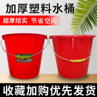 Plastic Portable Bucket with Metal Handle for Household Cleaning, Car Washing, and Laundry