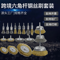 Hex Shank Wire Brush Set for Drill, Rust Removal and Polishing