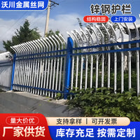 Zinc Steel Anti-Climb Fence for Gardens, Villas, Schools, and Parks
