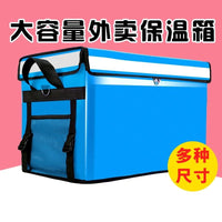 Insulated Food Delivery Bag for Riders and Car Use, Waterproof Thermal Takeaway Box