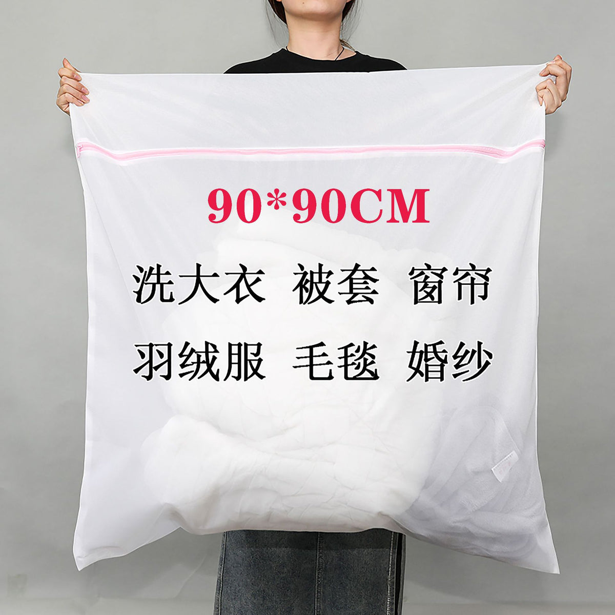 Heavy-Duty Mesh Laundry Bag for Delicates, Down Jackets, Comforters, and Curtains