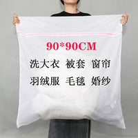 Heavy-Duty Mesh Laundry Bag for Delicates, Down Jackets, Comforters, and Curtains