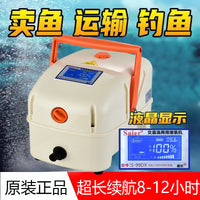 Portable Rechargeable Aquarium Air Pump for Fishing and Fish Farming