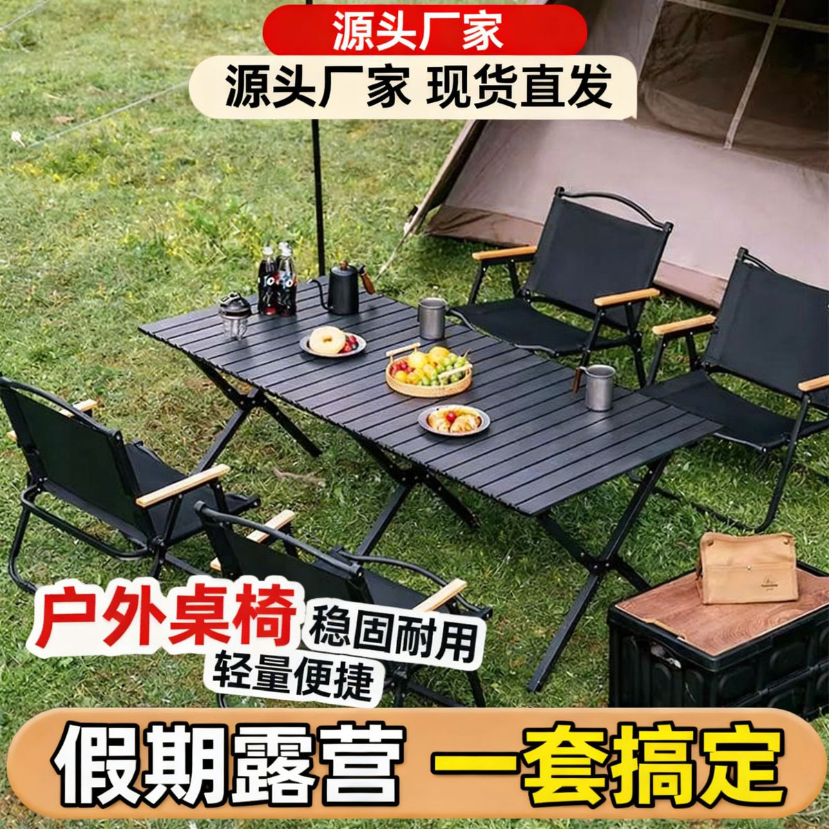 Outdoor Camping Table and Chair Set, Portable Folding Picnic Table for Outdoor Cooking