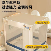 Baby Anti-Fall Mosquito Net with Blackout Curtain and Integrated Bed Rail