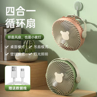 USB Rechargeable Smart Desktop Circulating Fan with Remote Control and Timer