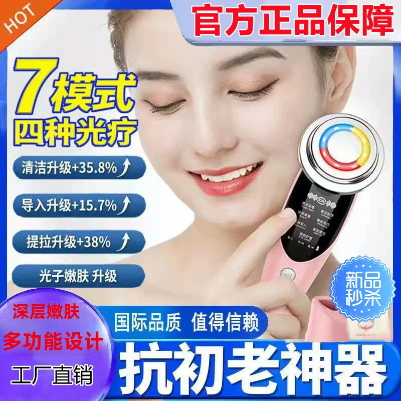 7-in-1 EMS Microcurrent Facial Massager with Ion and Photon Therapy for Skin Rejuvenation