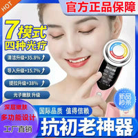 7-in-1 EMS Microcurrent Facial Massager with Ion and Photon Therapy for Skin Rejuvenation