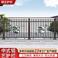 Aluminum Alloy Garden Fence Panel for Courtyard and Balcony Railing