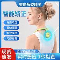 Posture Corrector for Kids, Smart Reminder to Prevent Myopia and Hunchback, Ergonomic Writing Aid for Students