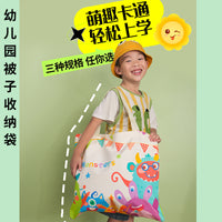 Cartoon Waterproof Quilt Storage Bag with Handles for Kids' Kindergarten Bedding and Moving