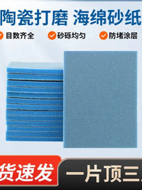 Saitia Sponge Sandpaper 75x100mm for Mini Square Sanders, Professional Fine Polishing