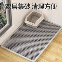 Double-Layer Cat Litter Mat Waterproof Anti-Splash Trapping Pad Easy Clean Pet Mat