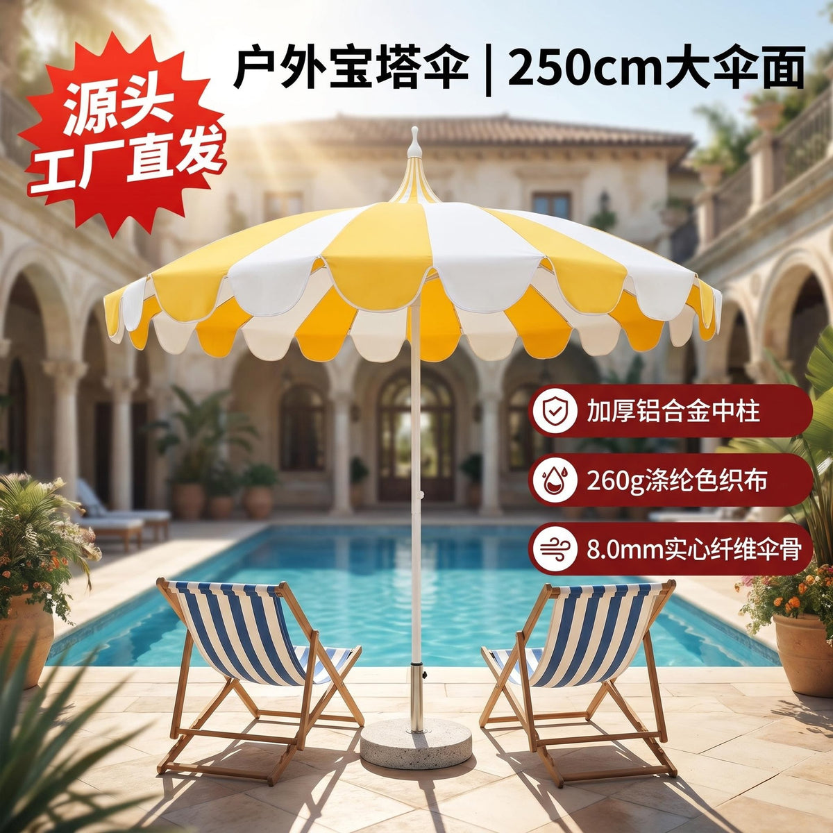 Outdoor Beach Umbrella UV Protection 12-Rib Patio Sunshade with Optional Logo Printing