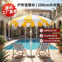 Outdoor Beach Umbrella UV Protection 12-Rib Patio Sunshade with Optional Logo Printing