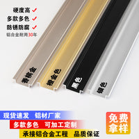 Aluminum Alloy U-Shaped Trim Strip for Ceiling and Wall Decoration