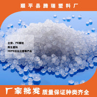 Recycled White Polyethylene Pellets for Injection Molding