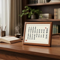 Zeng Guofan Family Admonitions Calligraphy Desk Decor Frame