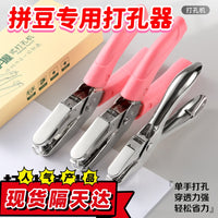 Perler Bead Hole Puncher Tool Set for DIY Craft Projects