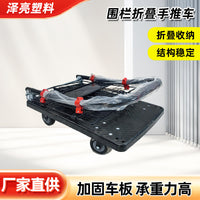 Folding Camping Cart with Fence, Portable Flatbed Trolley with 4 Wheels for Outdoor Activities and Goods Transport