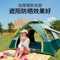 Automatic Pop-Up Camping Tent for 2-4 People - UV Protection & Waterproof Outdoor Shelter