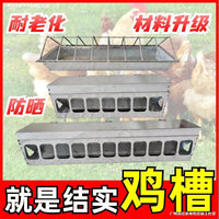 Automatic Poultry Feeder Trough for Chickens, Ducks, and Geese - Thickened Plastic, Anti-Spill Design