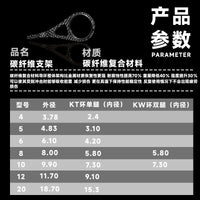 Carbon Fiber Fishing Rod Guide Rings for Lure Rods, KW Double Foot Line Guides DIY Accessories