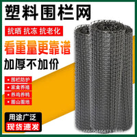 Plastic Poultry Fencing Mesh for Gardens, Orchards, and Fish Ponds