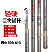 Carbon Fiber Anchor Fishing Rod for Long-Distance Casting, 2.4-4.5m