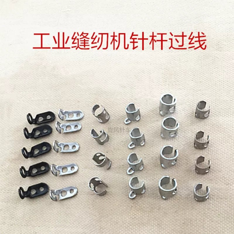 Industrial Sewing Machine Thread Guide Loop for Various Models