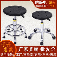 Anti-Static Lab Stool with Wheels, Adjustable Swivel Round Chair for Hospital, School, Factory, Workshop