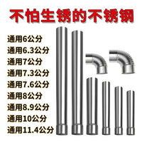 Thickened Stainless Steel Flue Pipe for Wood Stoves and Heaters, 6-10cm Diameter