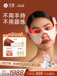 Jingdu Arc EMS Facial Massager for Wrinkle Reduction and Skin Tightening