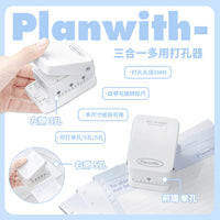 Planwith 5-Hole Portable Punch for Loose-Leaf Notebooks