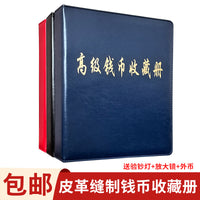 Leatherette Currency Collection Album with Sleeves for Banknotes, Coins, and Commemorative Medals