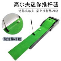 Mini Golf Putting Mat for Kids & Beginners, Indoor/Outdoor Practice Green