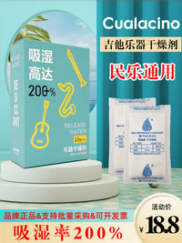 Musical Instrument Desiccant Packs for Guitars, Violins, Ukuleles, Pianos, Saxophones, and EWI