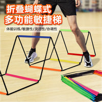 Multi-Shape Butterfly Folding Ladder Agility Ladder Kids Hopscotch Ladder Teen Physical Training Equipment Soft Elastic Ladder