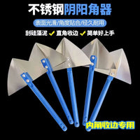 Reinforced Stainless Steel Corner Trowel with Blue Handle for Plastering and Drywall Finishing