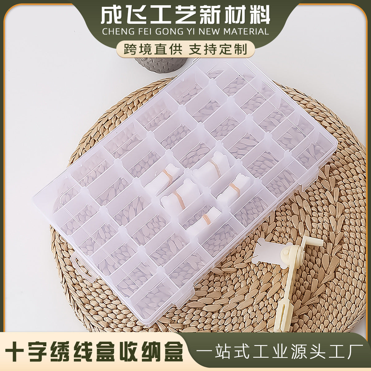 Cross Stitch Floss Organizer Box with Winding Boards and Manual Yarn Winder