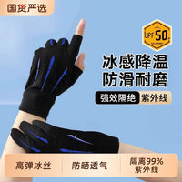 Men's Summer Sun Protection Cycling Gloves Thin Breathable Non-slip Ice Silk Driving Half Finger Gloves