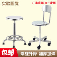 304 Stainless Steel Swivel Adjustable Stool with Wheels for Lab, Medical, Office Use