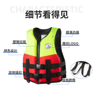 Professional Buoyancy Life Vest for Fishing, Swimming, Boating, and Drifting - Adult Anti-Drowning Life Jacket