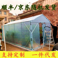 Greenhouse Garden Warm House for Succulents and Plants, Small Courtyard Winter Insulation Shed with Steel Frame