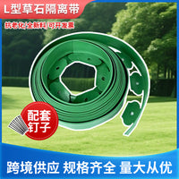 L-Shaped Garden Landscape Edging Strip for Lawn and Stone Isolation